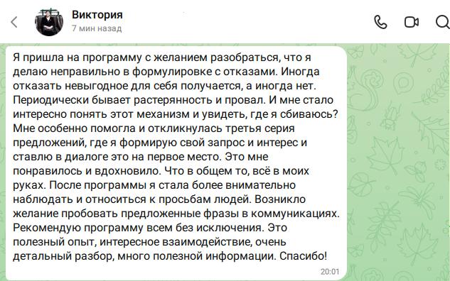 Отзыв прогр возр11